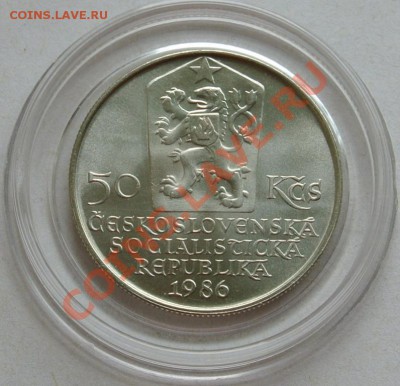ЧССР 50 крон 1986. Братислава. До 30.06, 20-00 - DSC_0668.JPG