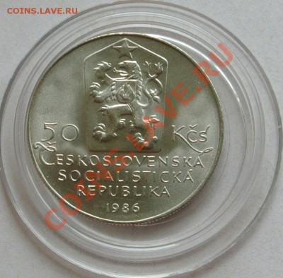 ЧССР 50 крон 1986. Тельч. До 30.06, 20-00 - DSC_0670.JPG