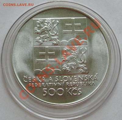 ЧСФР 500 крон 1993. Теннис. До 30.06, 20-00 - DSC_0662.JPG