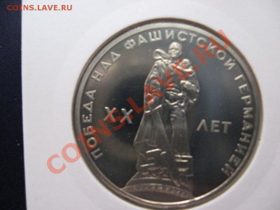 Победа-20 - 3355511868