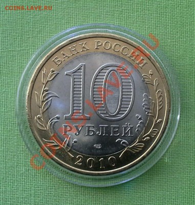 Чеченская республика, 2010, до 28.06.13, 22:00 МСК - rps20130627_062338