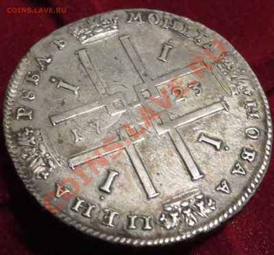 Хорошие рубли 1720, 1723 гг.,быстро избавляюсь - IMG_2165.JPG