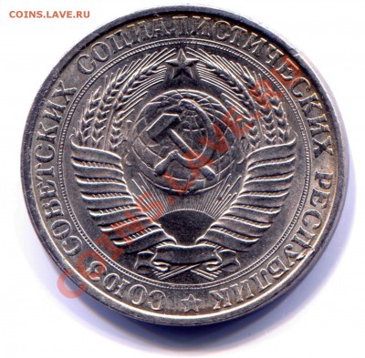1 рубль 1961 до 02-07-2013 до 22-00 по Москве - 1 61 АД