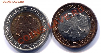 50 и 100 рублей 1992 ЛМД АНЦ до 02-07-2013 до 22-00 по Москв - 50 100 92 А