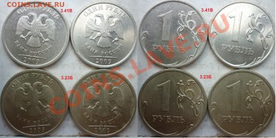 1 рубль 2009-10г.ММД,СПМД подбор нечастх разновидов до 3.07 - P1160742.JPG