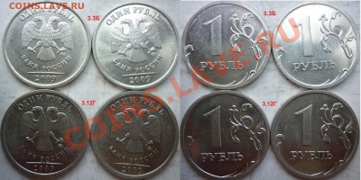 1 рубль 2009-10г.ММД,СПМД подбор нечастх разновидов до 3.07 - P1160738.JPG