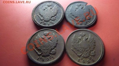 2 коп.1817 КМ, 1815,1823,1829 ЕМ - Изображение 7635