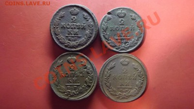2 коп.1817 КМ, 1815,1823,1829 ЕМ - Изображение 7632