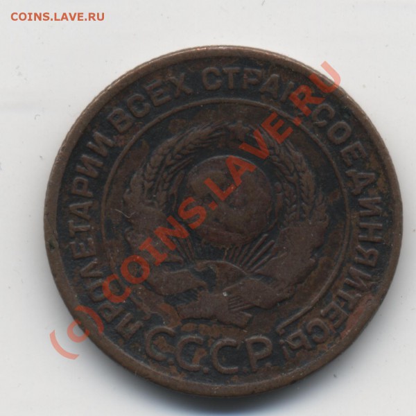 пол копейки 1925 - 2 копейки 1924 001