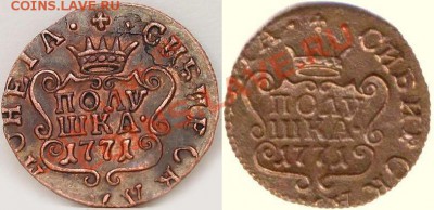 Полушка 1771 КМ Супер состояние, в блеске - Y9Nx5_croper_ru