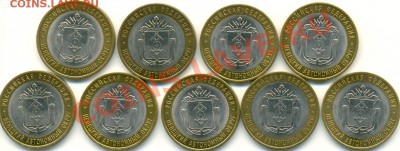 10 руб. НЕНЕЦКИЙ АО спмд (9 шт.) ОТЛИЧНЫЕ до 30.06 21:00 - сканирование0005