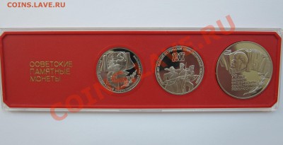 НАБОР 1,3,5р. 70 лет ВОСР (ПРУФ) в пластике. до 30.06 22-00 - Набор_2