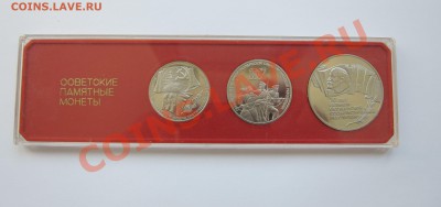НАБОР 1,3,5р. 70 лет ВОСР (ПРУФ) в пластике. до 30.06 22-00 - Набор_1