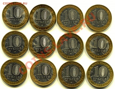 БМ РФ №7 12 монет до 02-07-2013 до 22-00 по Москве - БМ 7 А