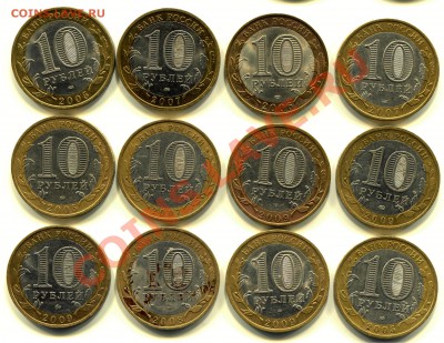 БМ РФ №8 12 монет до 02-07-2013 до 22-00 по Москве - БМ 8 А