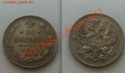 5 коп. 1914 г.,20 копеек 1913,1915 гг. До 27.06.,в 22-00 Мск - 20-1913