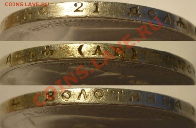 1 РУБЛЬ 1896 год АГ. До 1.07.13 года - Монеты 724