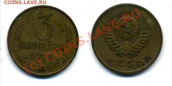 3 копейки 1979 г. Ф-178 до 23.12.2009 г. 22.00 мск - 3_f178