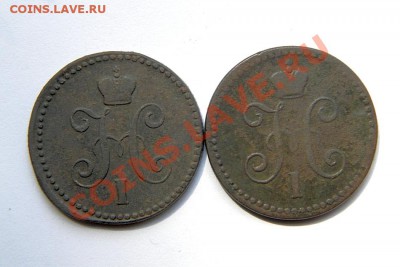 1 коп.сер.1843 г. СПМ, ЕМ до 29.0.13. в22.00 - P5310035.1