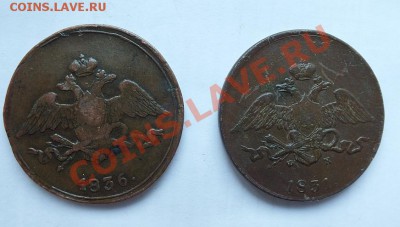 Пятаки 1836 СМ и 1831 ЕМ - 12
