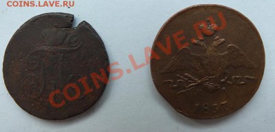 Деньга 1797 АМ и копейка 1837 ЕМ - 16