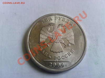 2 рубля 2009 спмд 2 раскола . Оценка - 1372326356330
