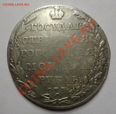 Серебряные монеты России - DSC05035