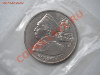 = КРАСНАЯ КНИГА . Юбилейка РФ и СССР ( пополняемая )======== - 020.JPG