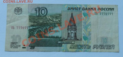 оценка ПК 9999999, Оь 7770777. - SAM_2073.JPG