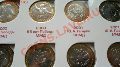 Мешковая коллекция биметаллических монет. 97 штук UNC - Бимка