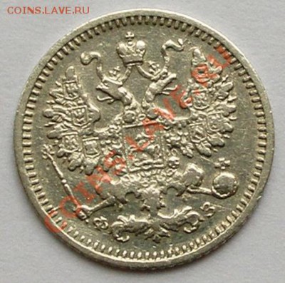 5 копеек 1900 СПБ ФЗ коротко до 28.06.; 22-00 - 0,05-1900-(2)-герб.JPG
