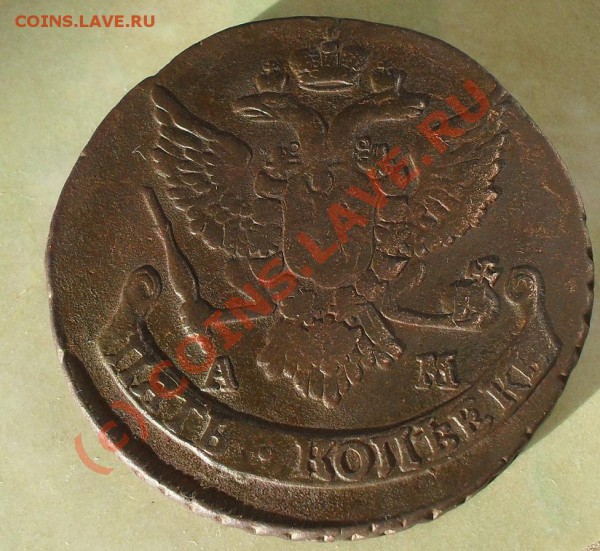5 копеек 1789 АМ ( ну очень дешево ) - SDC10633.JPG