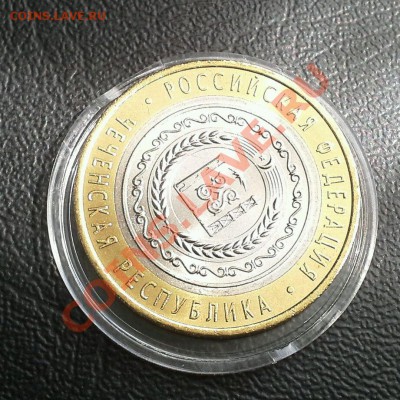 Чеченская республика, 2010, до 28.06.13, 22:00 МСК - rps20130627_151726