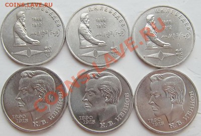 1р. 1991 Лебедев(3шт) Иванов(3шт) мешковые. До 1-07 21-00 - IMG_3449_новый размер.JPG