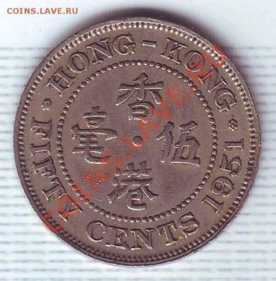 Брит.Гонконг.50 Центов.1951. до 3 Июля - 19510038.JPG