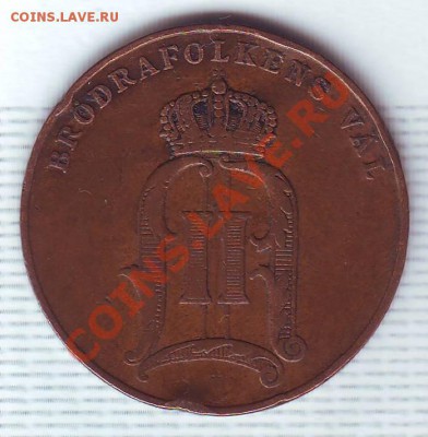 Швеция.5 Эре.1901. до 3 Июля - 19010006.JPG