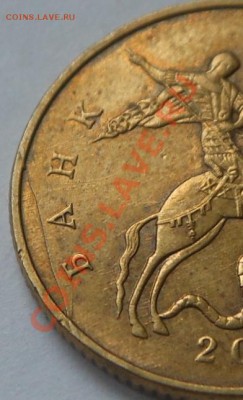 50копеек 2006г не магнитная,раскол? - DSCN1992