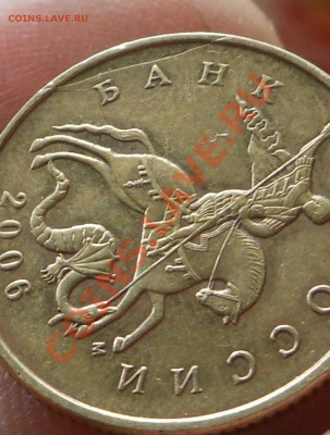 50копеек 2006г не магнитная,раскол? - DSCN1994