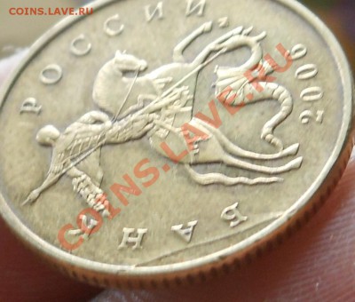 50копеек 2006г не магнитная,раскол? - DSCN1995