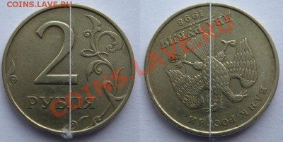 2 руб 1998 ММД ПОВОРОТ 160 гр. до 28.06 в 22.00 мск - 1998.JPG