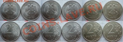 2 рубль 2009-10г.ММД,СПМД подбор нечастх разновидов до 3.07 - P1160778.JPG