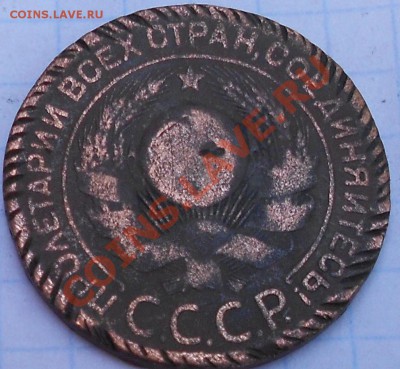3 копейки до 1960 года - Монетки 099.JPG