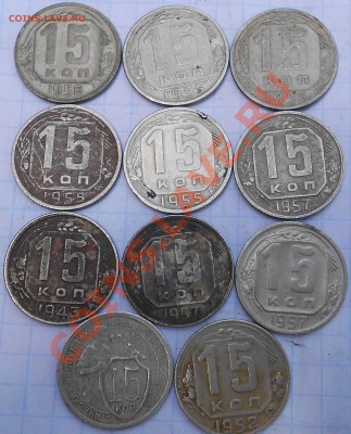 3 копейки до 1960 года - Монетки 102.JPG