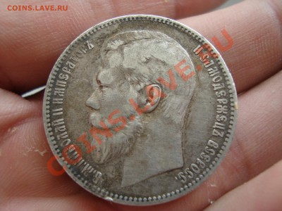 рубли61897-2шт 1898-1шт 20 коп. 5ш 1869-1915 до 28.06.2013г. - DSC08566.JPG