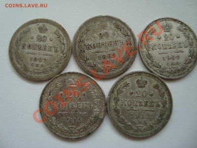рубли61897-2шт 1898-1шт 20 коп. 5ш 1869-1915 до 28.06.2013г. - DSC08570.JPG