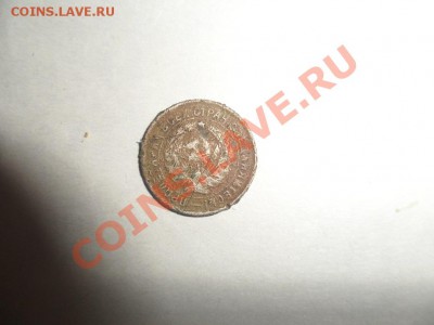 10 копеек 1932 год? - 2 (3).JPG