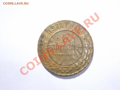 фальшак 5 коп. 1911 - DSCF3097