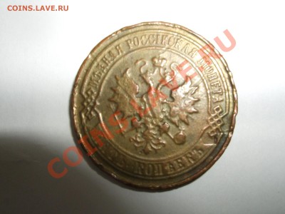 фальшак 5 коп. 1911 - DSCF3099