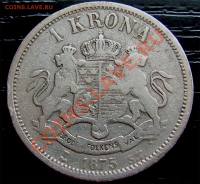 Y28 Ag Швеция 1 крона 1875 до 03.07 в 22°° - Y28 Sweden 1kr 1875_2