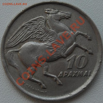 ГРЕЦИЯ - 10 драхм 1973 - Пегас - до 3 июля - 580